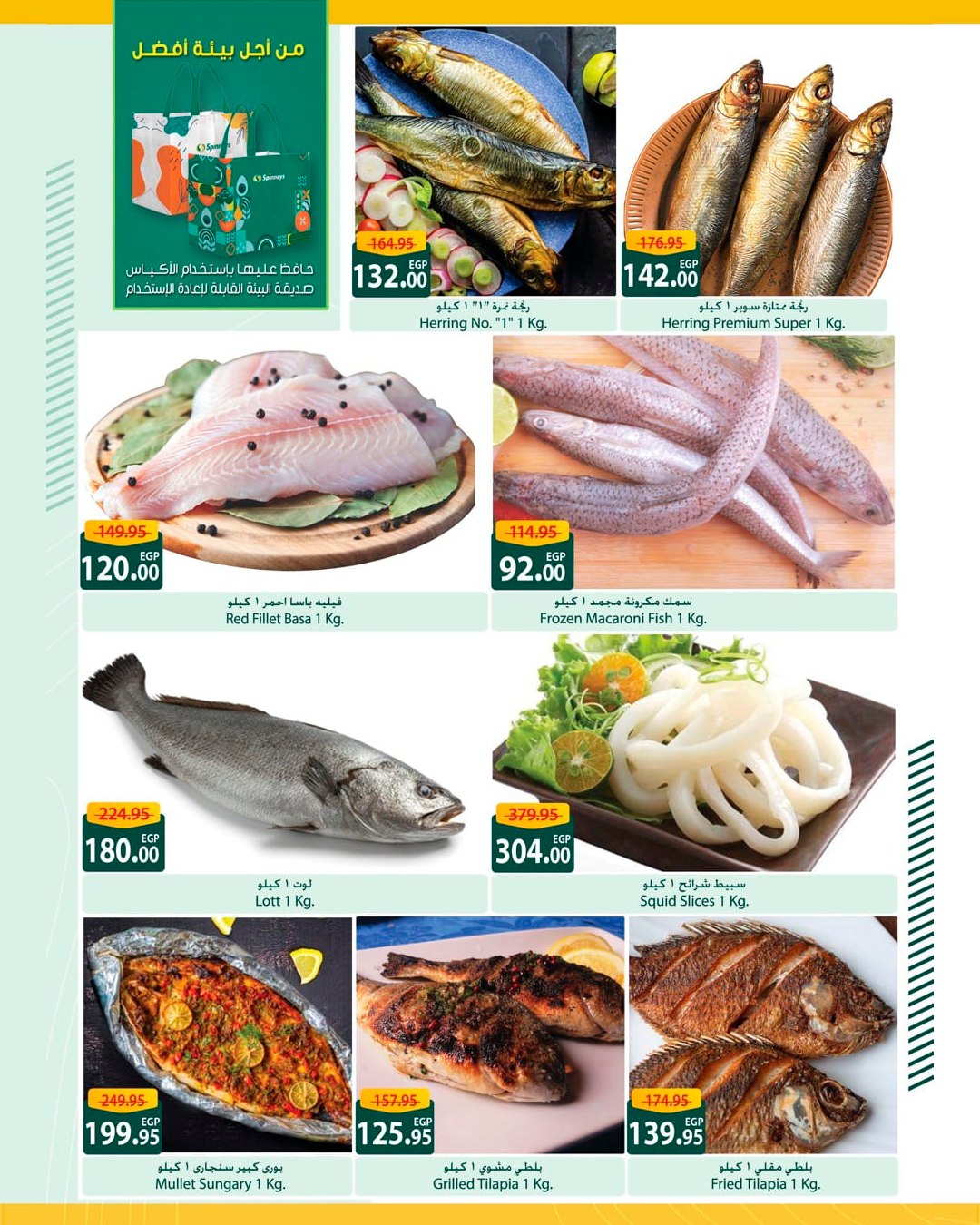 spinneys offers from 13may to 13may 2025 عروض سبينس من 13 مايو حتى 13 مايو 2025 صفحة رقم 2